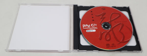 Vintage Pearl City The Naive Childhood Memorizing Bruce Lee's Childhood in Movies Films VCD Video CD Collection Boxed Boxset Rare