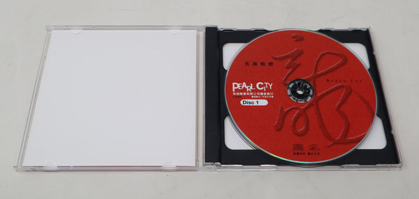 Vintage Pearl City The Naive Childhood Memorizing Bruce Lee's Childhood in Movies Films VCD Video CD Collection Boxed Boxset Rare