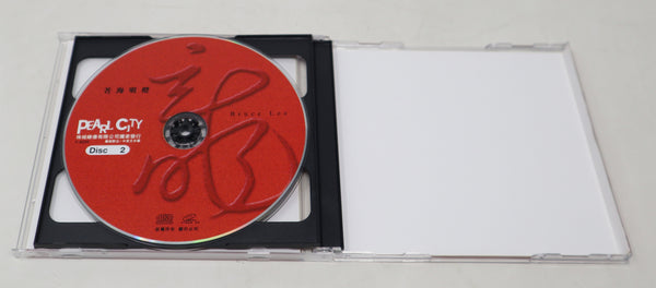 Vintage Pearl City The Naive Childhood Memorizing Bruce Lee's Childhood in Movies Films VCD Video CD Collection Boxed Boxset Rare