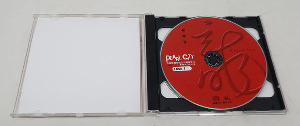 Vintage Pearl City The Naive Childhood Memorizing Bruce Lee's Childhood in Movies Films VCD Video CD Collection Boxed Boxset Rare