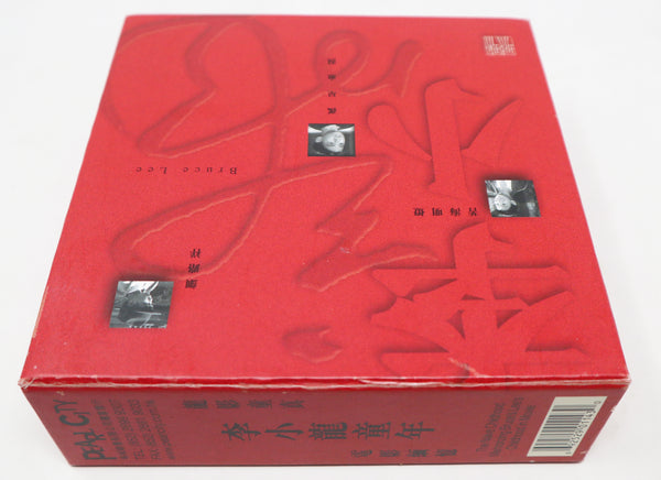 Vintage Pearl City The Naive Childhood Memorizing Bruce Lee's Childhood in Movies Films VCD Video CD Collection Boxed Boxset Rare