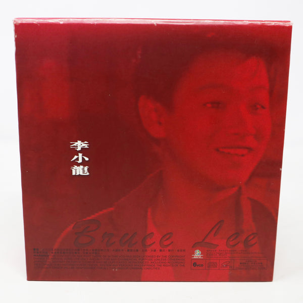 Vintage Pearl City The Naive Childhood Memorizing Bruce Lee's Childhood in Movies Films VCD Video CD Collection Boxed Boxset Rare