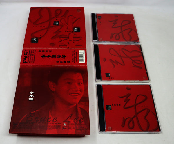 Vintage Pearl City The Naive Childhood Memorizing Bruce Lee's Childhood in Movies Films VCD Video CD Collection Boxed Boxset Rare