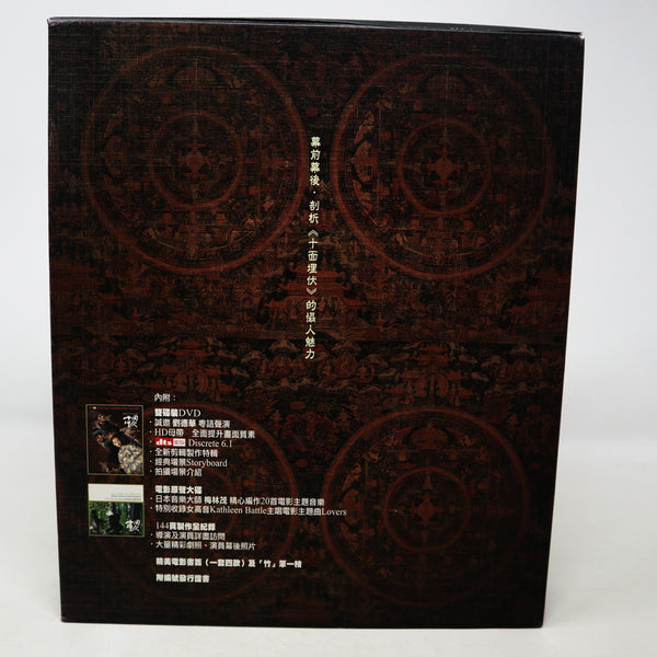 Vintage 2004 House Of Flying Daggers DVD Collector's Box Set Martial Arts Rare Limited Edition 2000 Sets