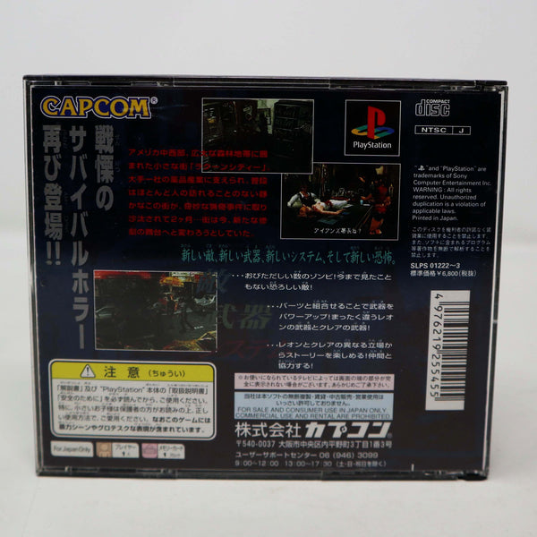 Vintage 1998 90s Playstation PS1 Biohazard 2 Video Game NTSC J Japan Version 1 Player