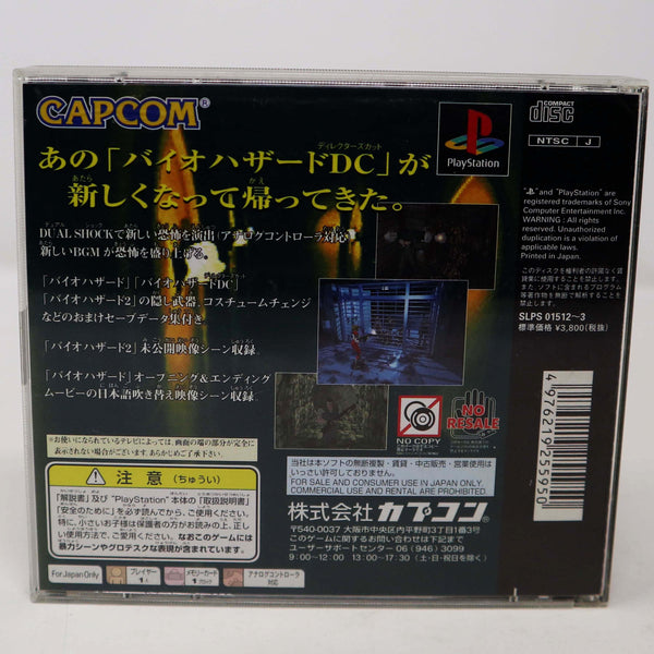 Vintage 1998 90s Playstation PS1 Biohazard Director's Cut Video Game NTSC J Japan Version 1 Player