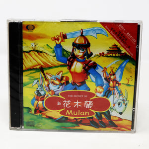 The Secret Of Mulan VCD Video CD + Bonus Soundtrack Collection CD Inside Sealed Rare